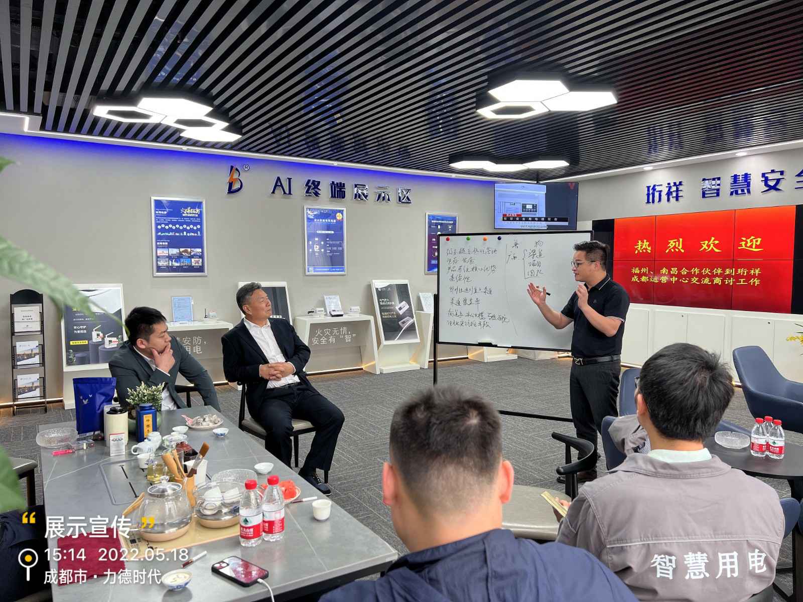 开云手机版登录入口(上海)科技有限公司为中移铁通有限公司进行安全用电培训